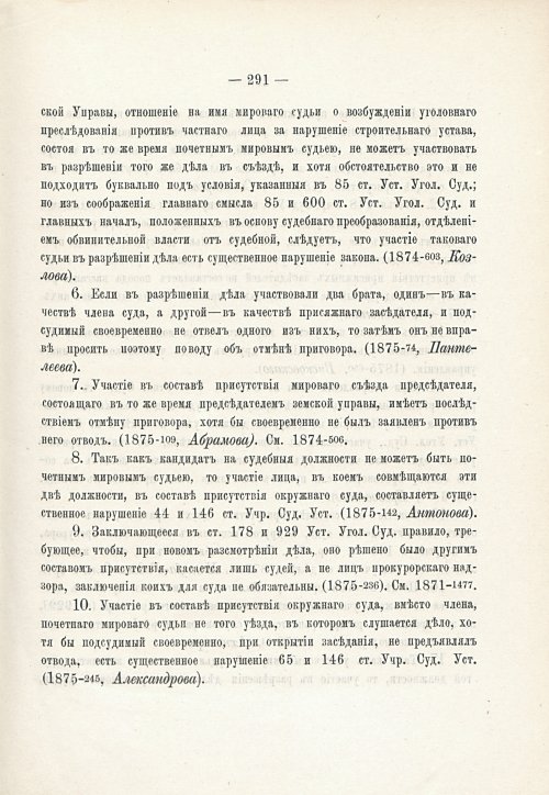 Страница 307