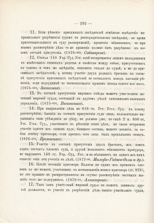 Страница 308