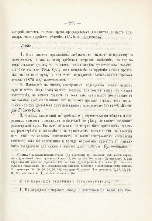 Страница 309