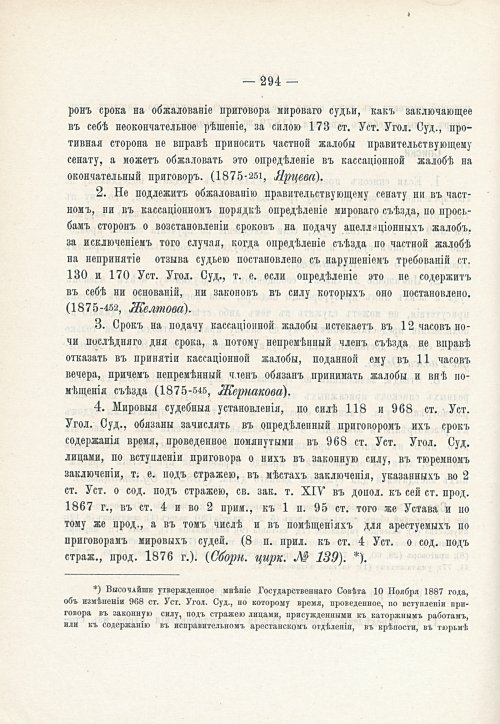 Страница 310