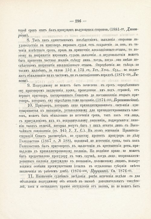 Страница 312