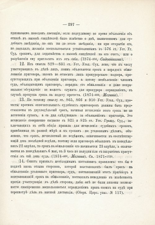 Страница 313