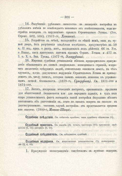 Страница 320