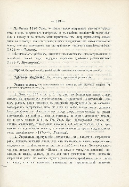 Страница 329