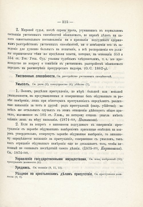 Страница 331