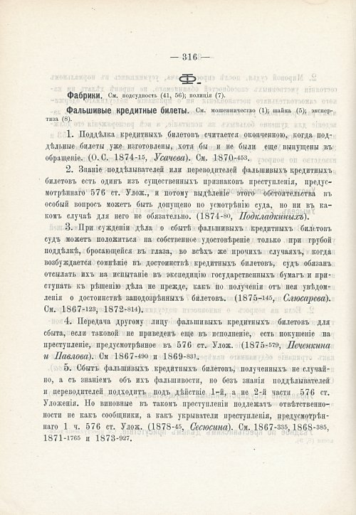 Страница 332