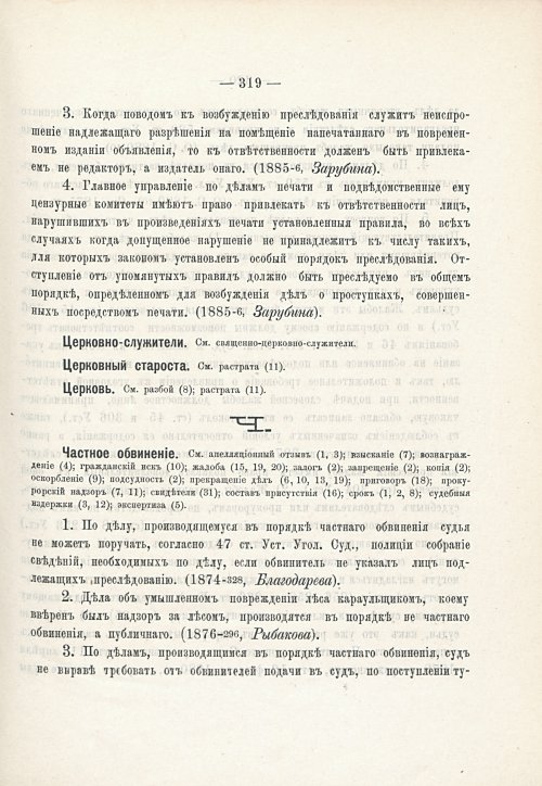 Страница 335