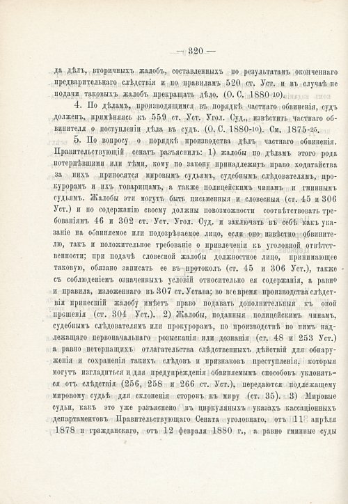 Страница 336
