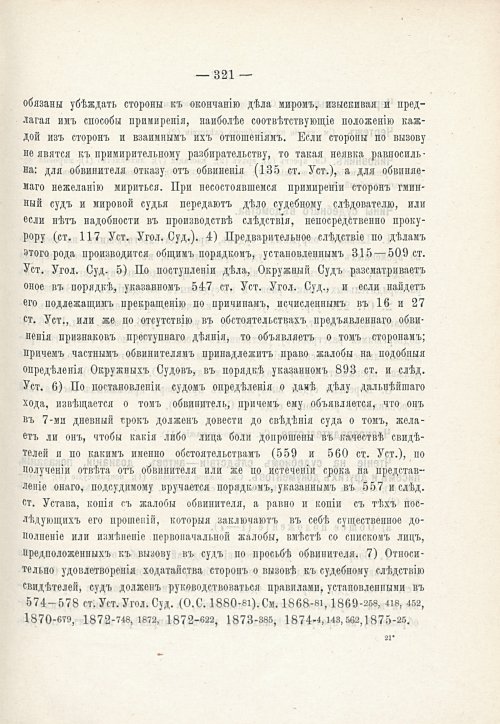 Страница 337