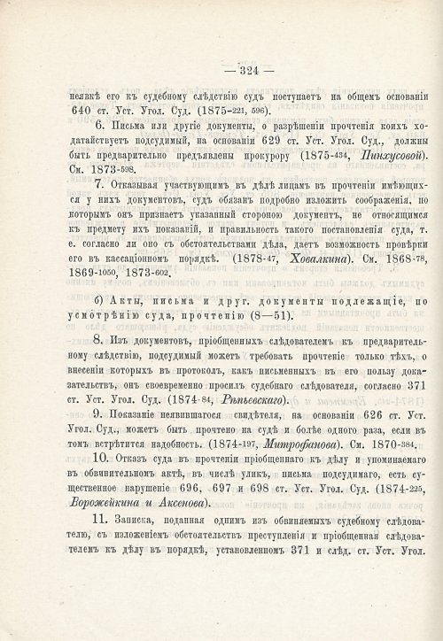 Страница 340