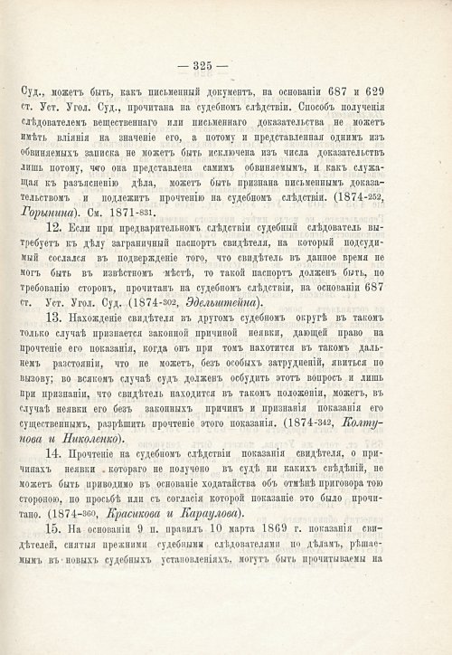 Страница 341