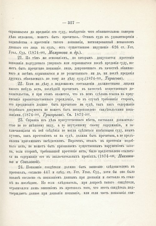 Страница 343