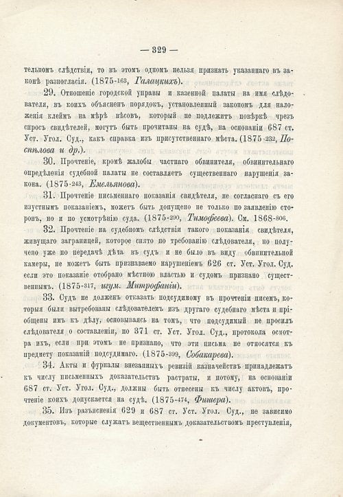 Страница 345