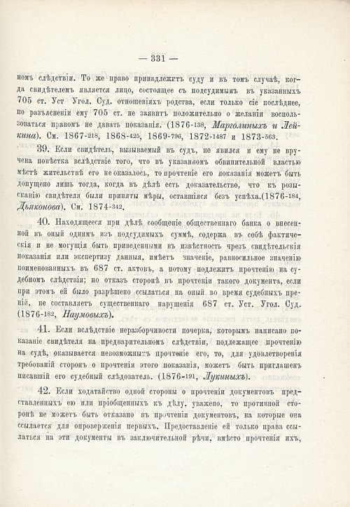 Страница 347