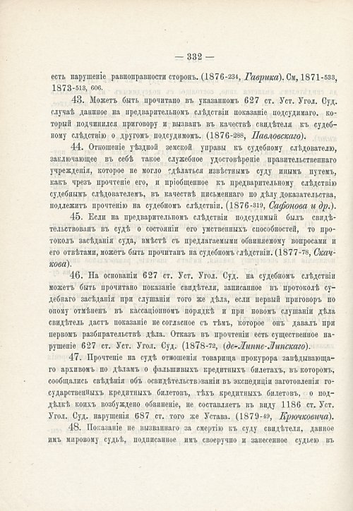 Страница 348