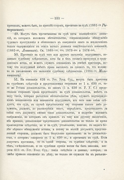 Страница 349