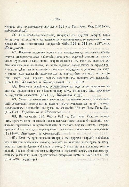 Страница 351