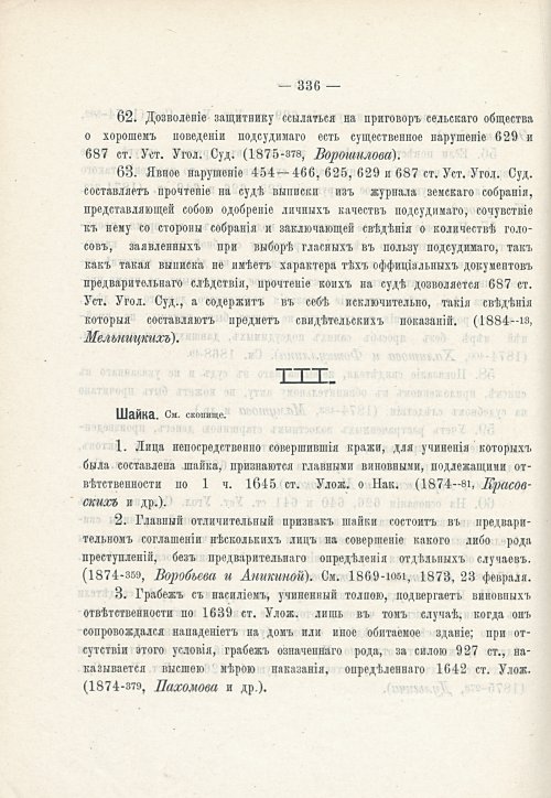Страница 352