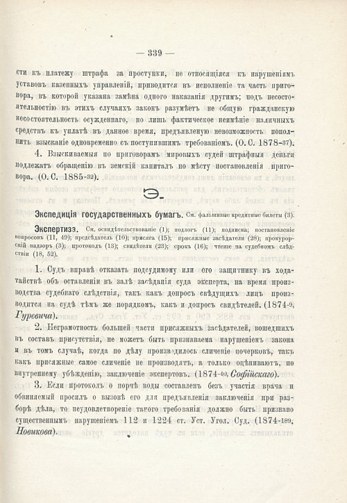 Страница 355