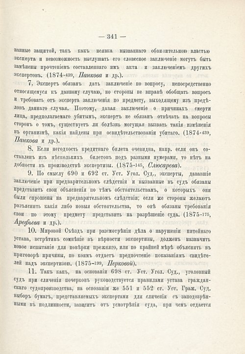 Страница 357