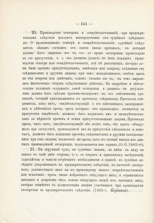 Страница 360