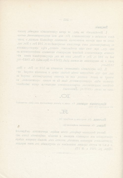 Страница 362