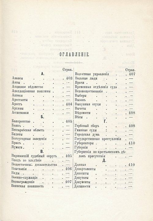 Страница 389