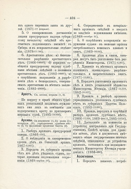 Страница 394