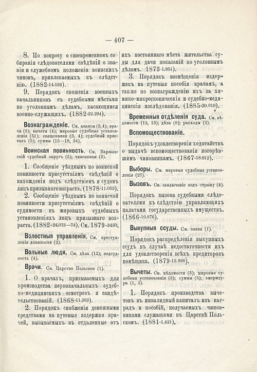 Страница 397