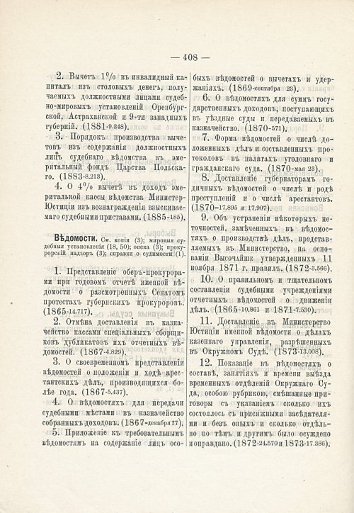 Страница 398