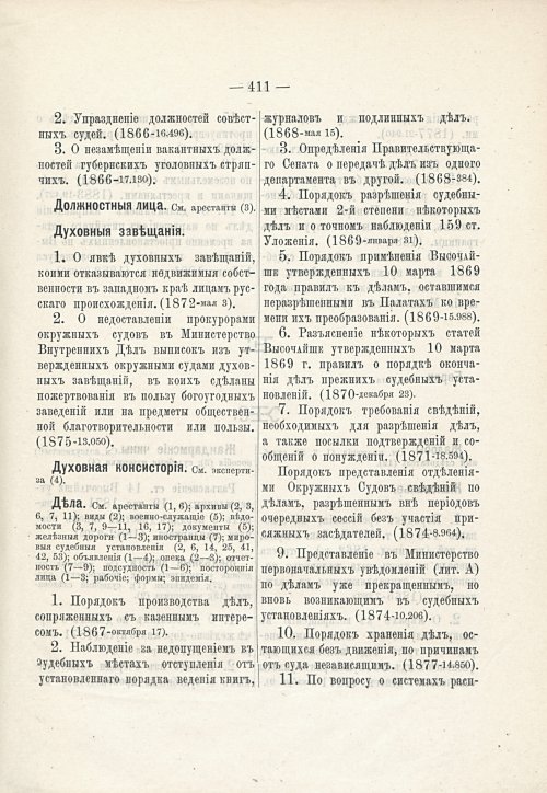 Страница 401
