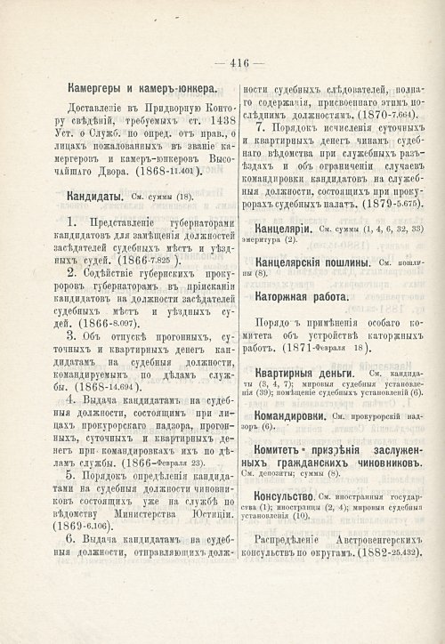 Страница 406