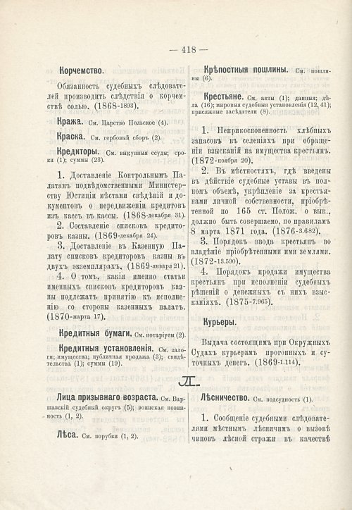 Страница 408