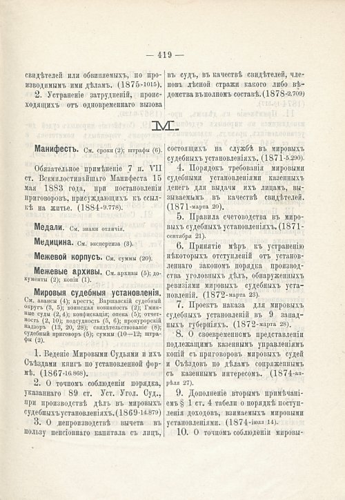 Страница 409