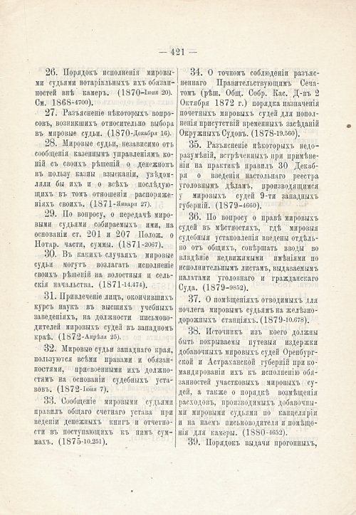 Страница 411