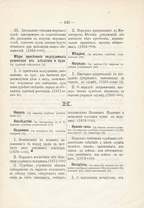 Страница 413
