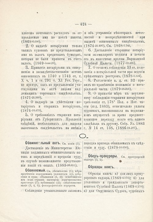 Страница 414