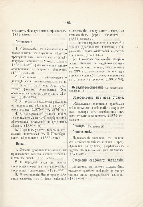 Страница 415