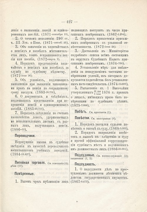 Страница 417