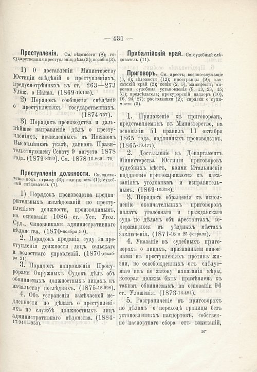 Страница 421