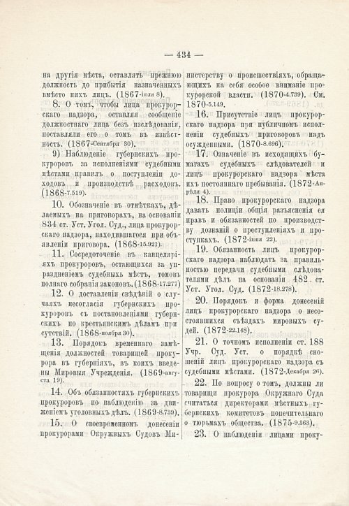 Страница 424