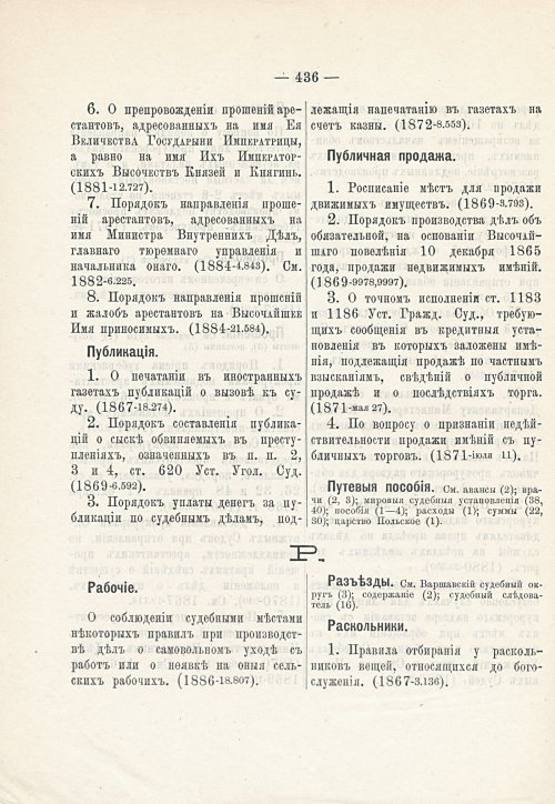 Страница 426