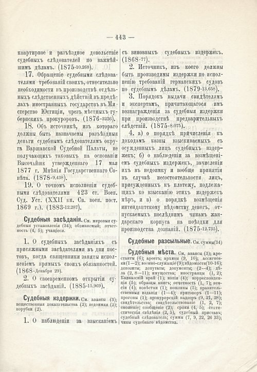 Страница 433