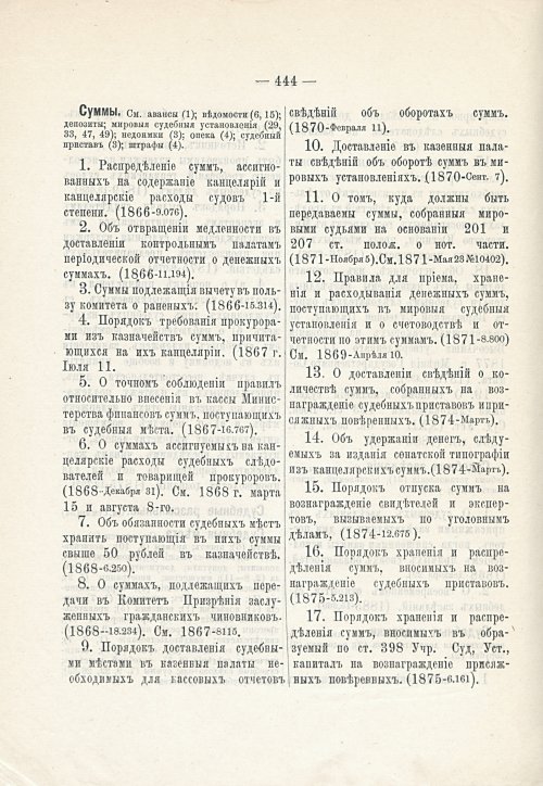 Страница 434