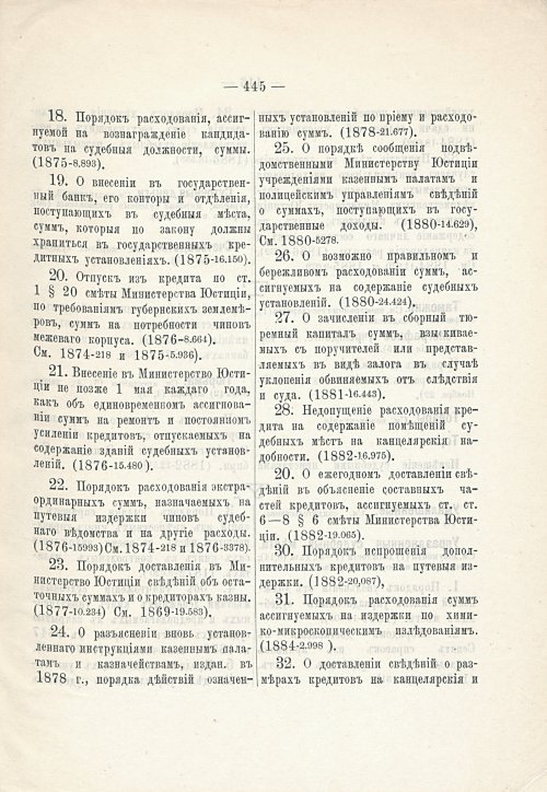 Страница 435