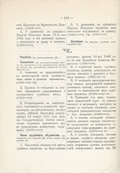 Страница 438