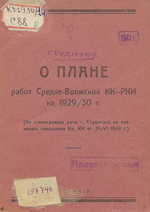 Страница 1
