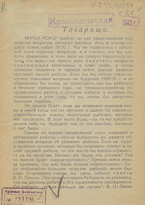 Страница 3
