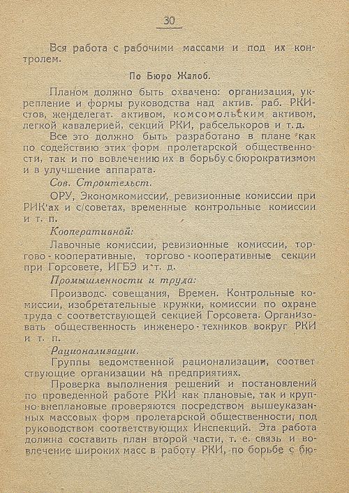 Страница 32