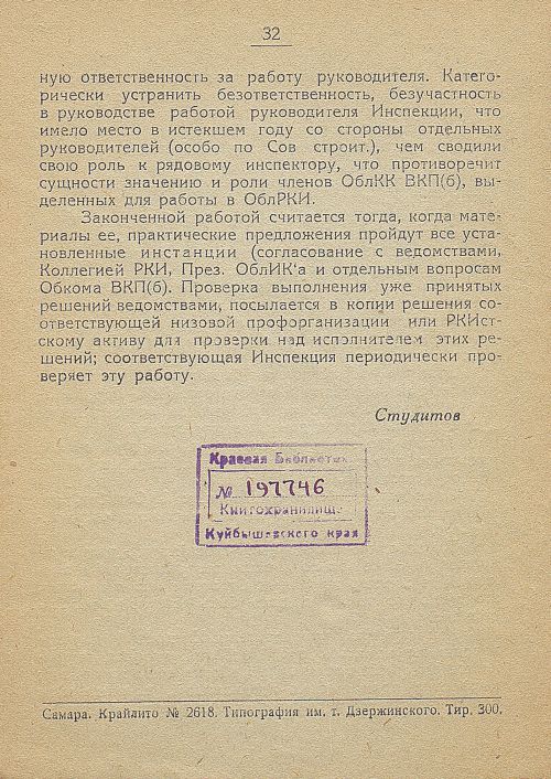Страница 34